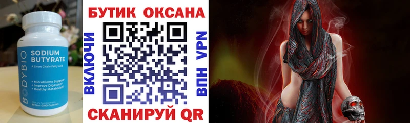 KRAKEN как зайти  наркотики  Горняк  Бутират оксибутират 