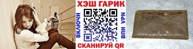 Гашиш гарик  Горняк 
