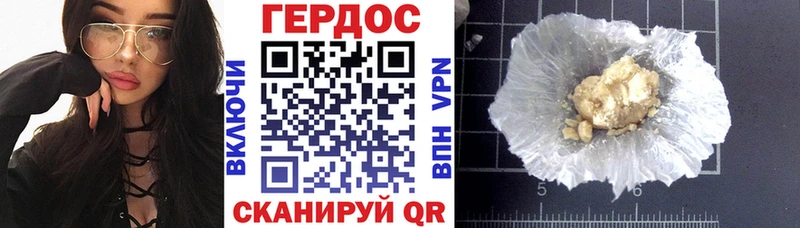Героин Афган Горняк