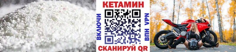 где купить наркотик  Горняк  КЕТАМИН VHQ 