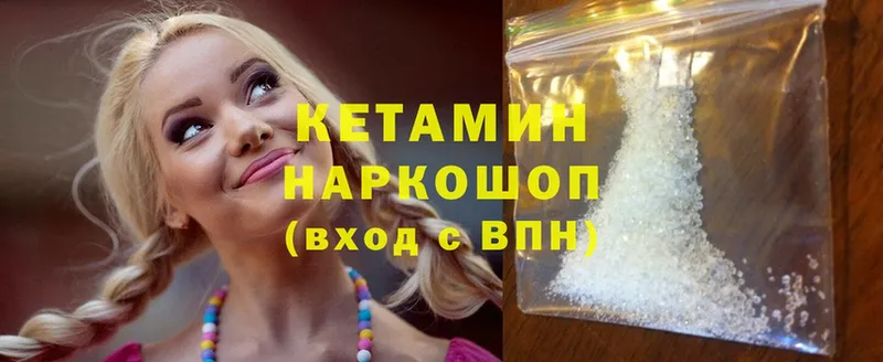 КЕТАМИН ketamine  omg онион  Горняк 