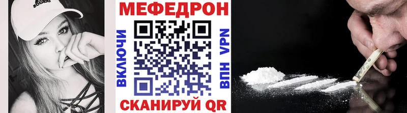 МЕФ мяу мяу  маркетплейс клад  Горняк  дарнет шоп 
