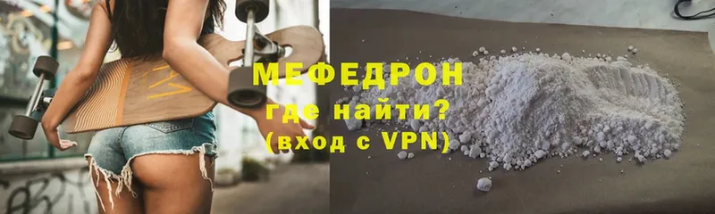 shop официальный сайт  мега ссылки  Горняк  цены наркотик  Мефедрон VHQ 