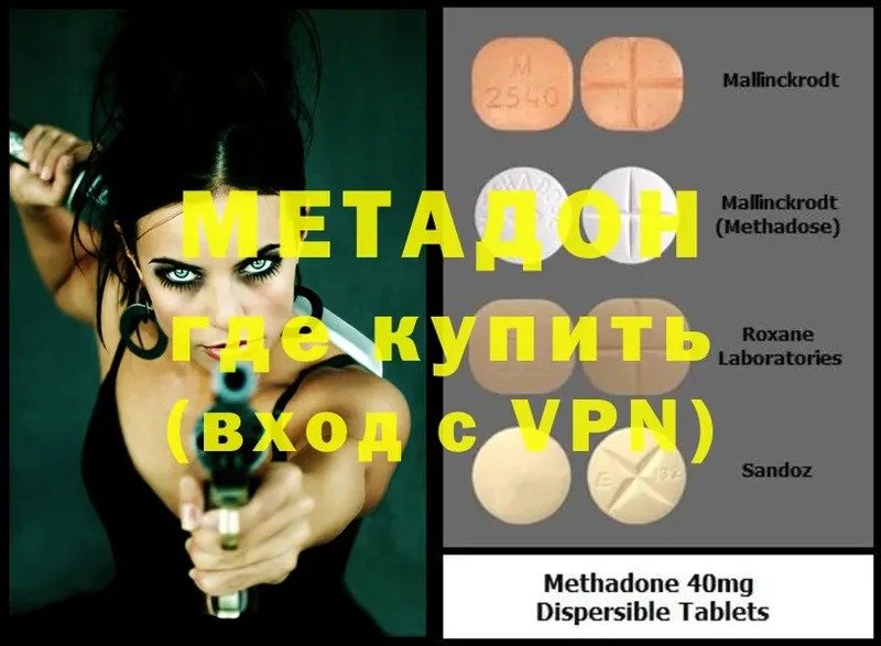 купить закладку  Горняк  МЕТАДОН methadone 